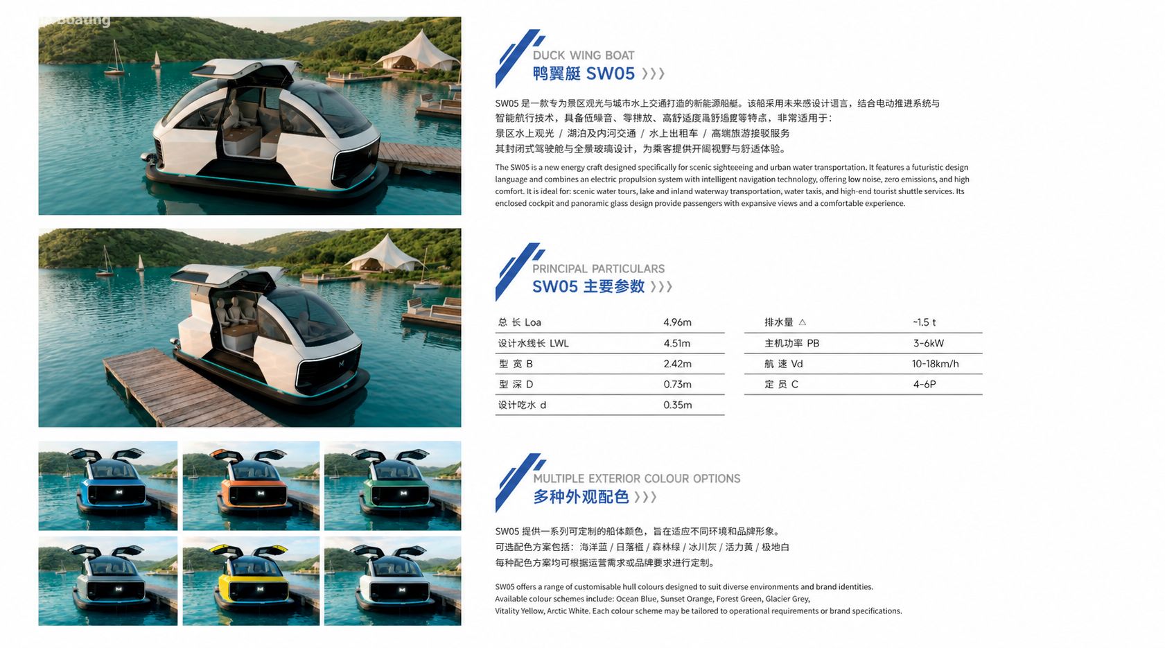 SHINE SW05 4.96m Electric Duck Wing Boat for Scenic Water Tours Bateau électrique à ailes de canard SHINE SW05 de 4,96 m pour les excursions nautiques panoramiques et le transport fluvial urbain